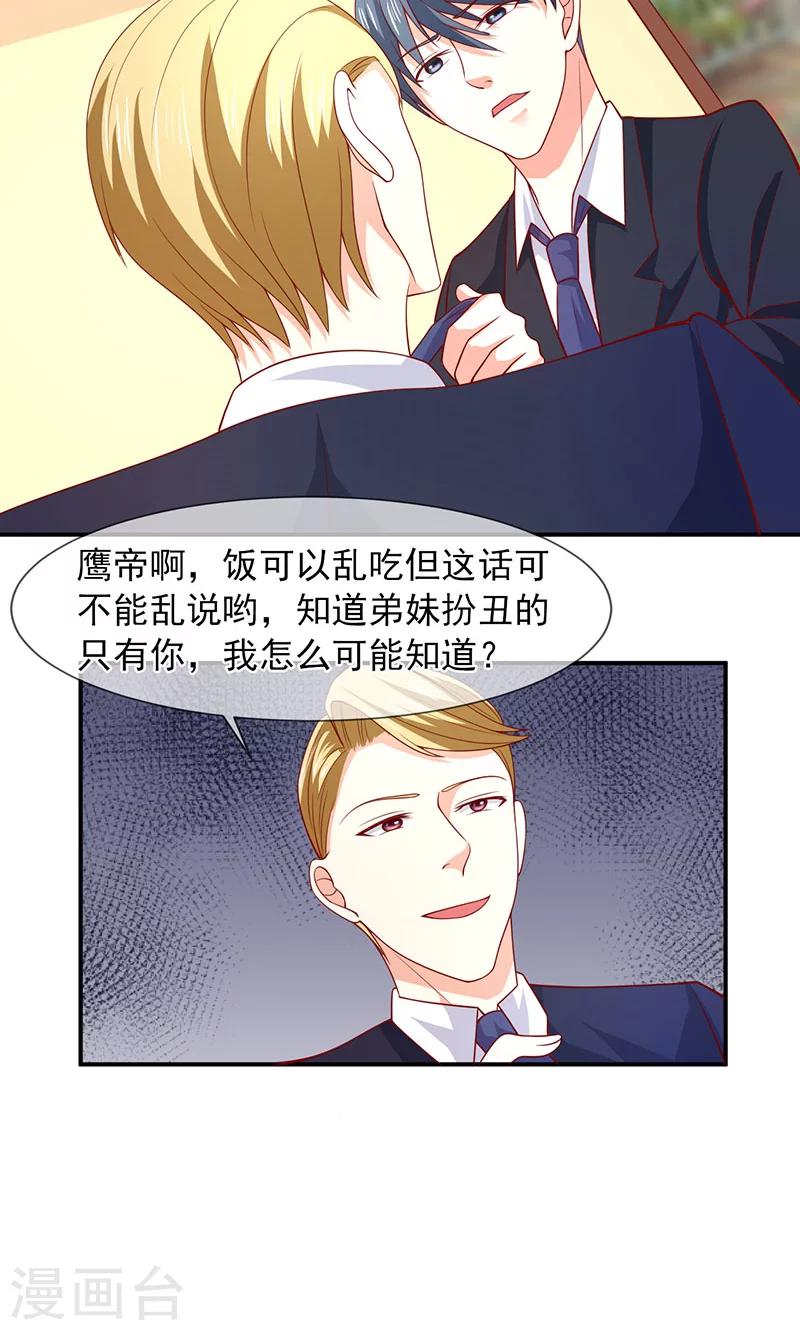 第60话 两个被讨厌的人5