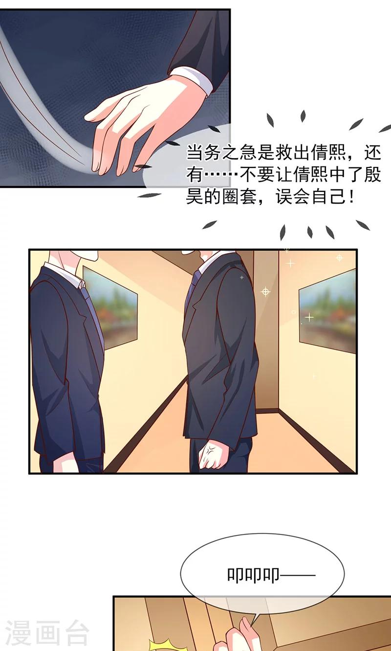 第60话 两个被讨厌的人6