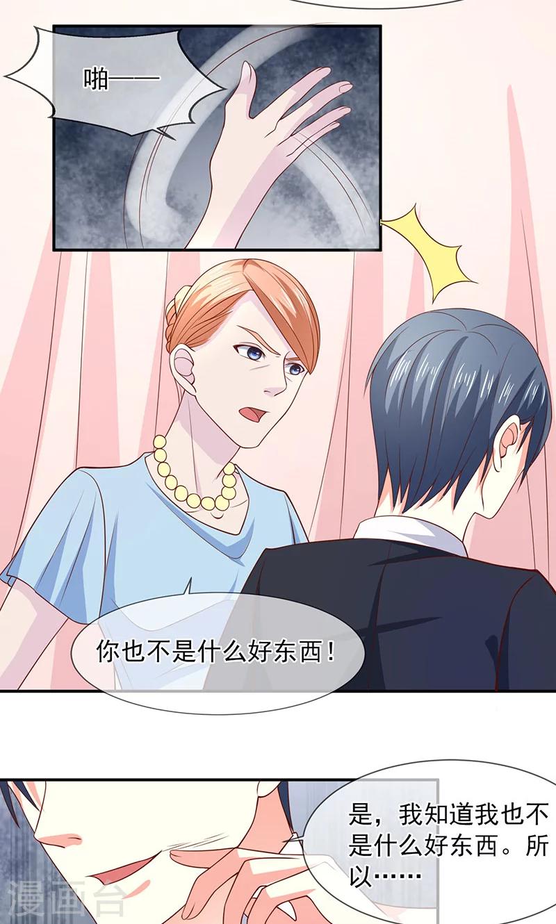 第60话 两个被讨厌的人9