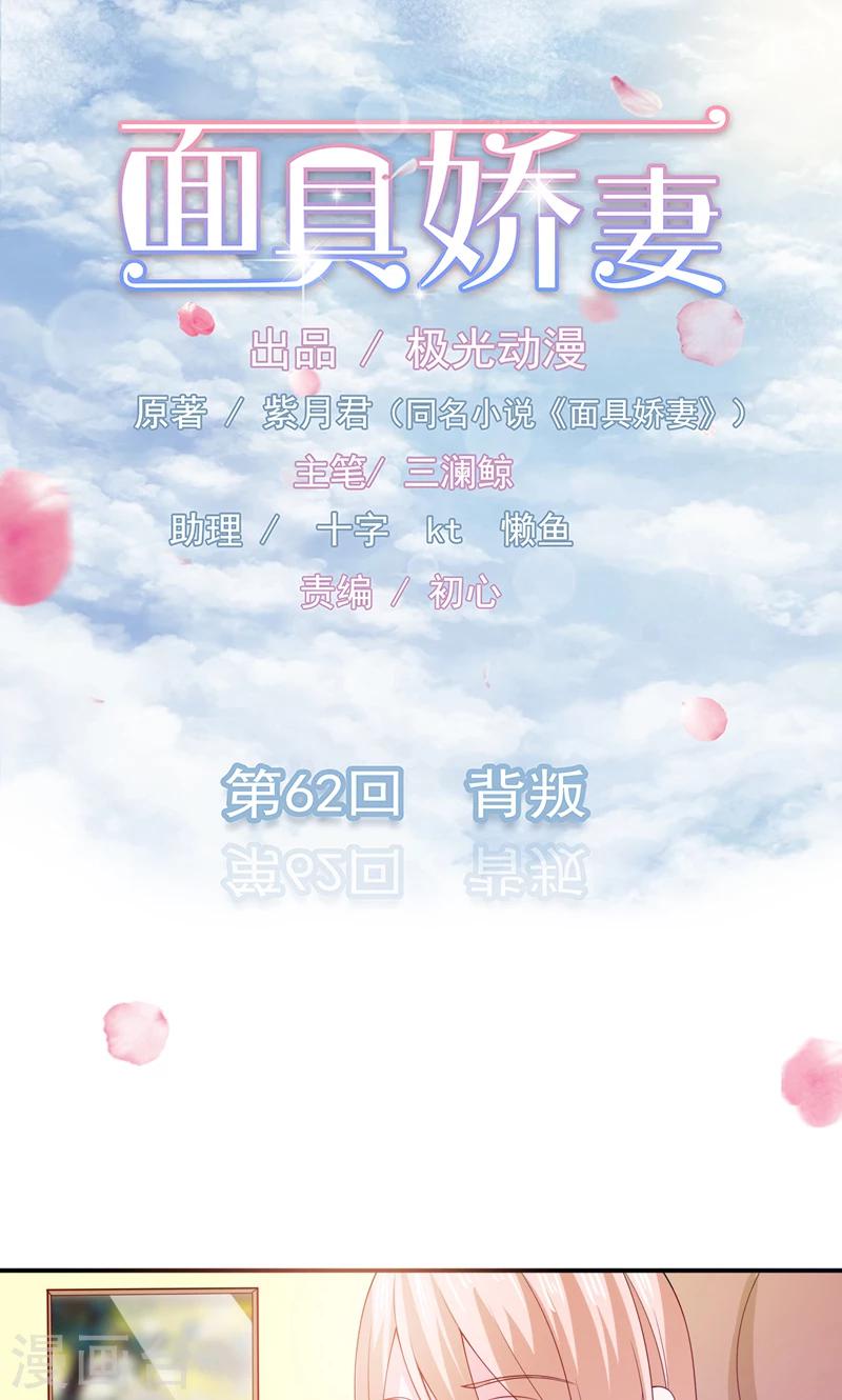 第62话 背叛0
