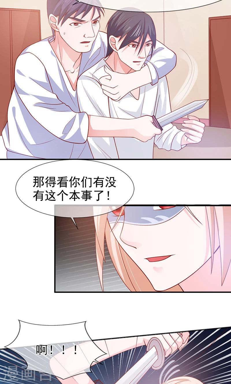 第62话 背叛13