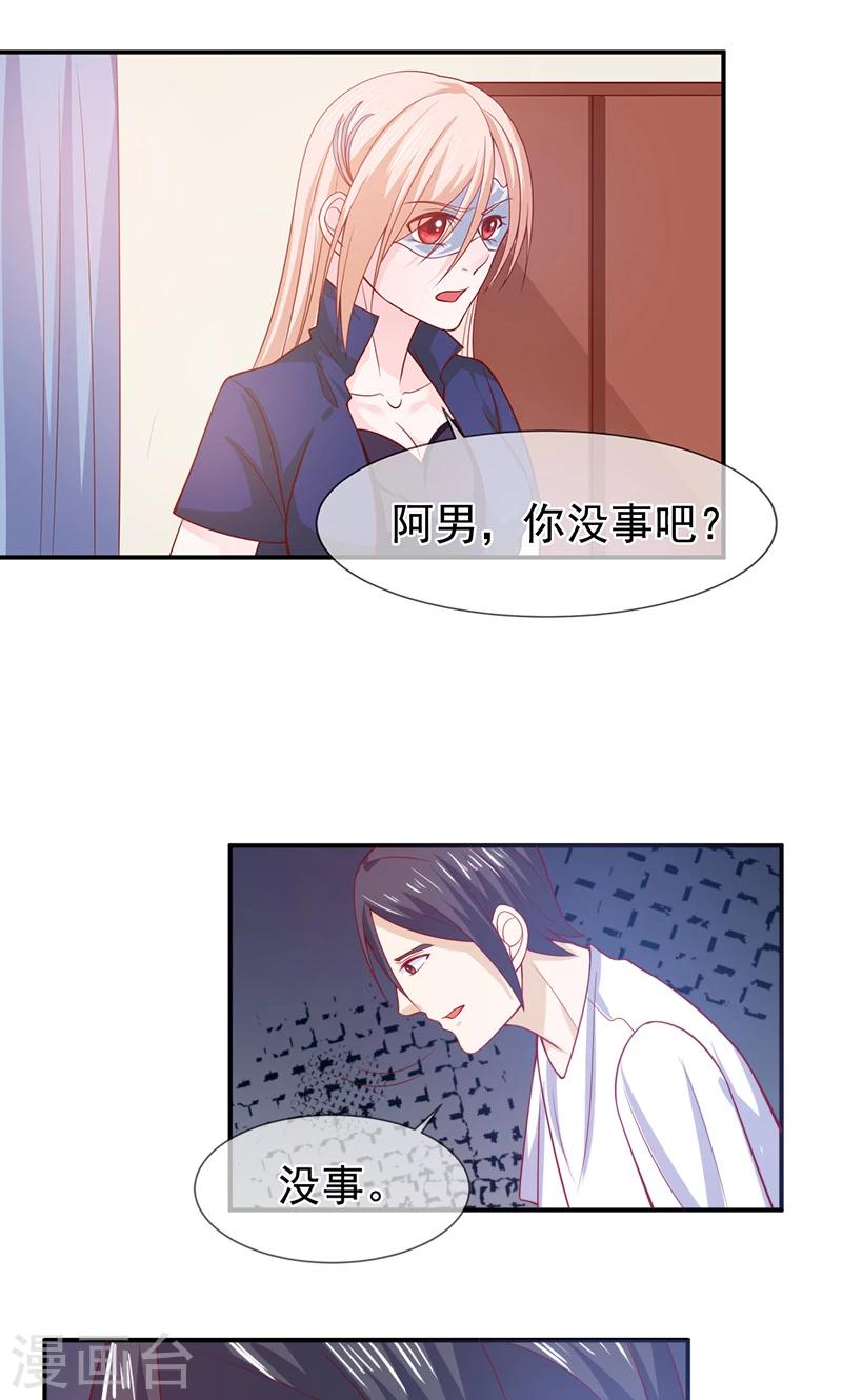 第62话 背叛15