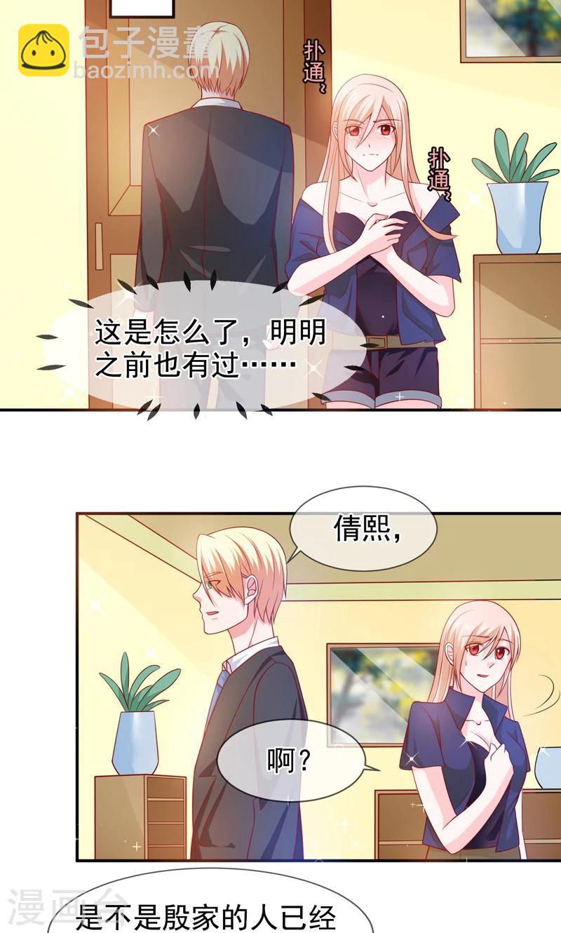 第62话 背叛3