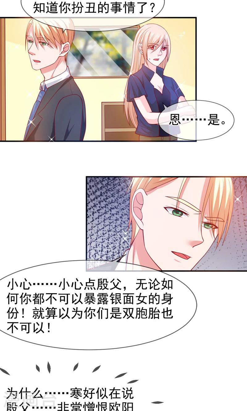 第62话 背叛4