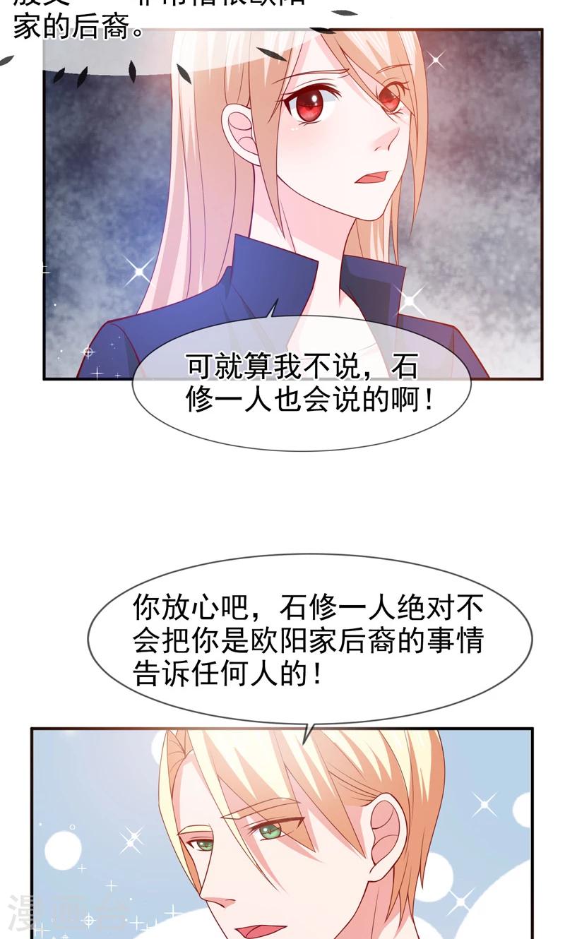 第62话 背叛5