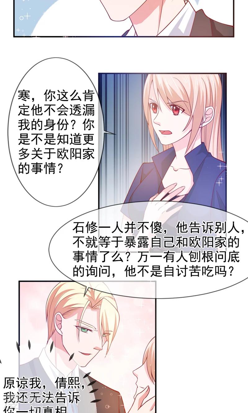 第62话 背叛6