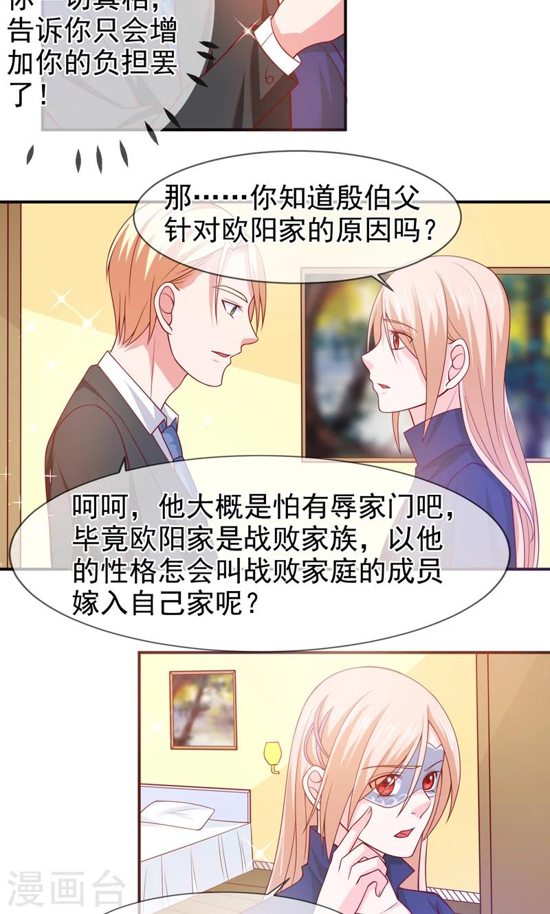 第62话 背叛7