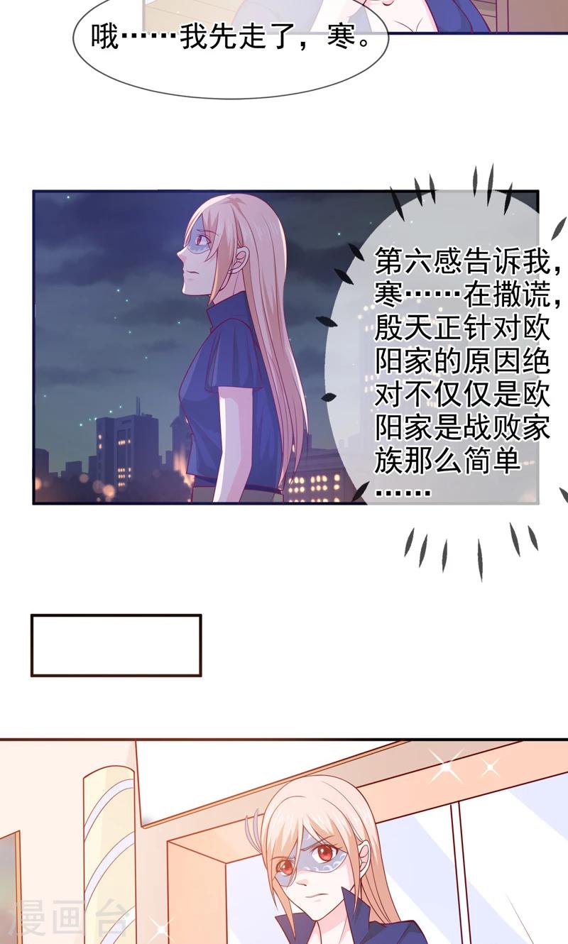 第62话 背叛8
