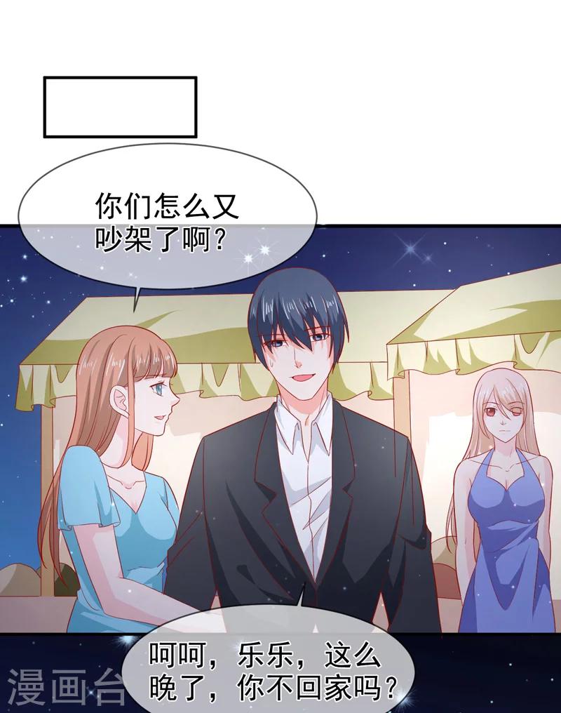 第69话 他的心意13