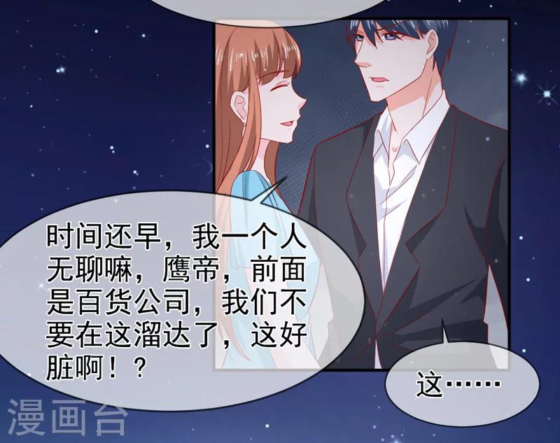 第69话 他的心意14
