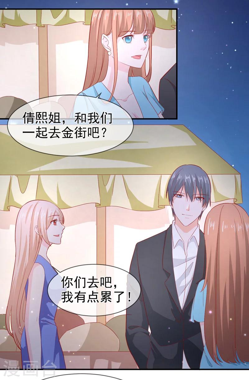 第69话 他的心意15