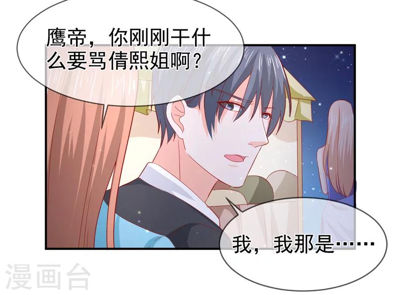 第69话 他的心意16