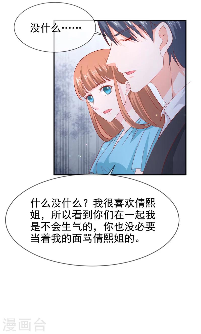 第69话 他的心意17