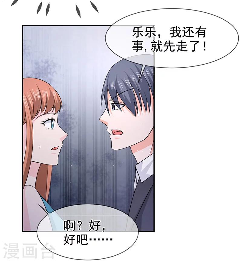 第69话 他的心意19