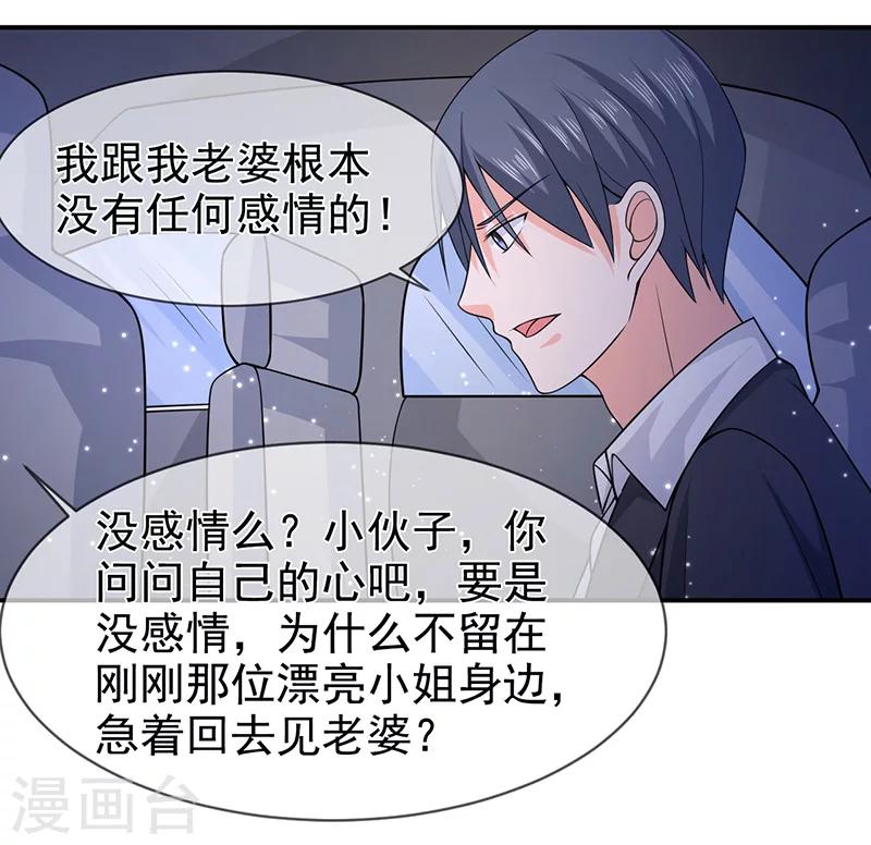 第69话 他的心意24