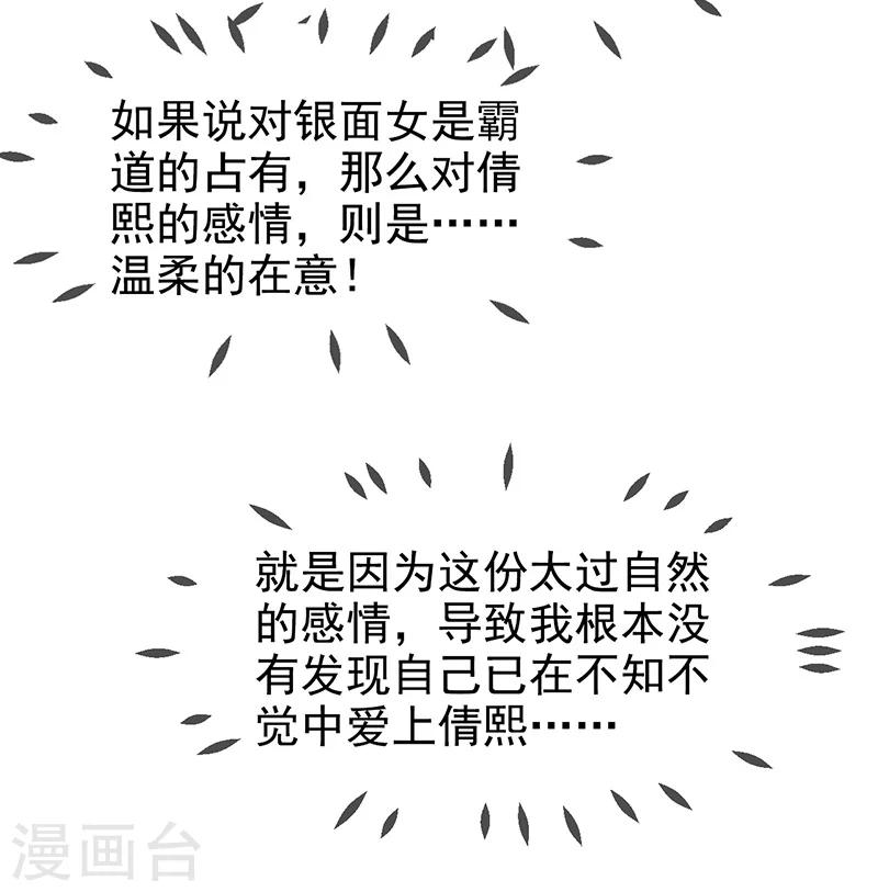 第69话 他的心意27