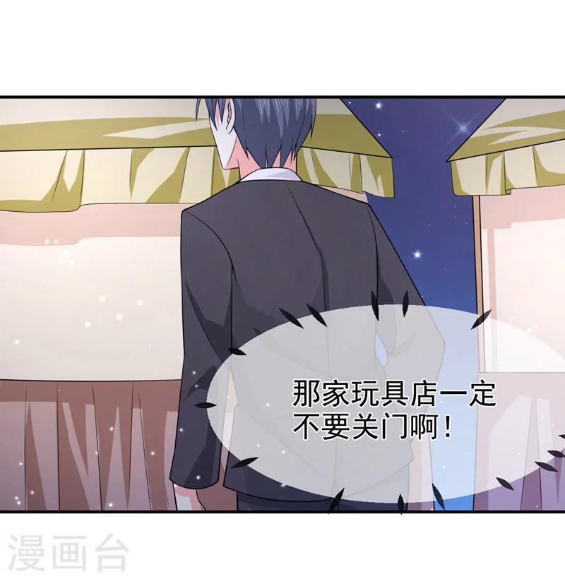 第69话 他的心意29