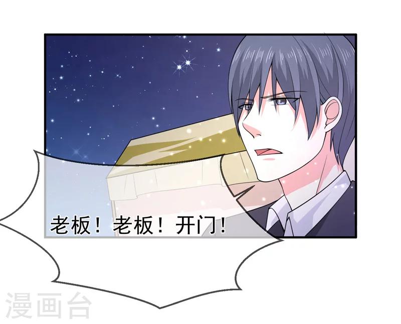 第69话 他的心意31