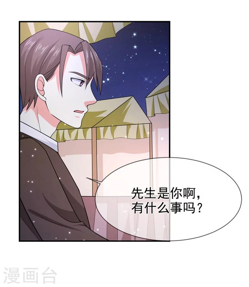 第69话 他的心意32