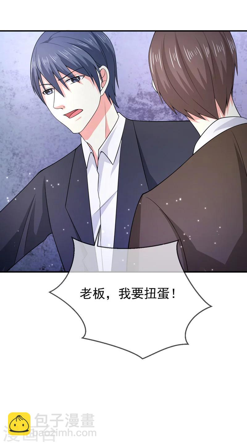 第69话 他的心意33