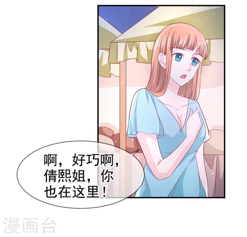 第69话 他的心意6