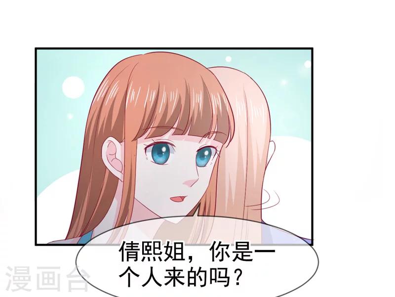 第69话 他的心意8