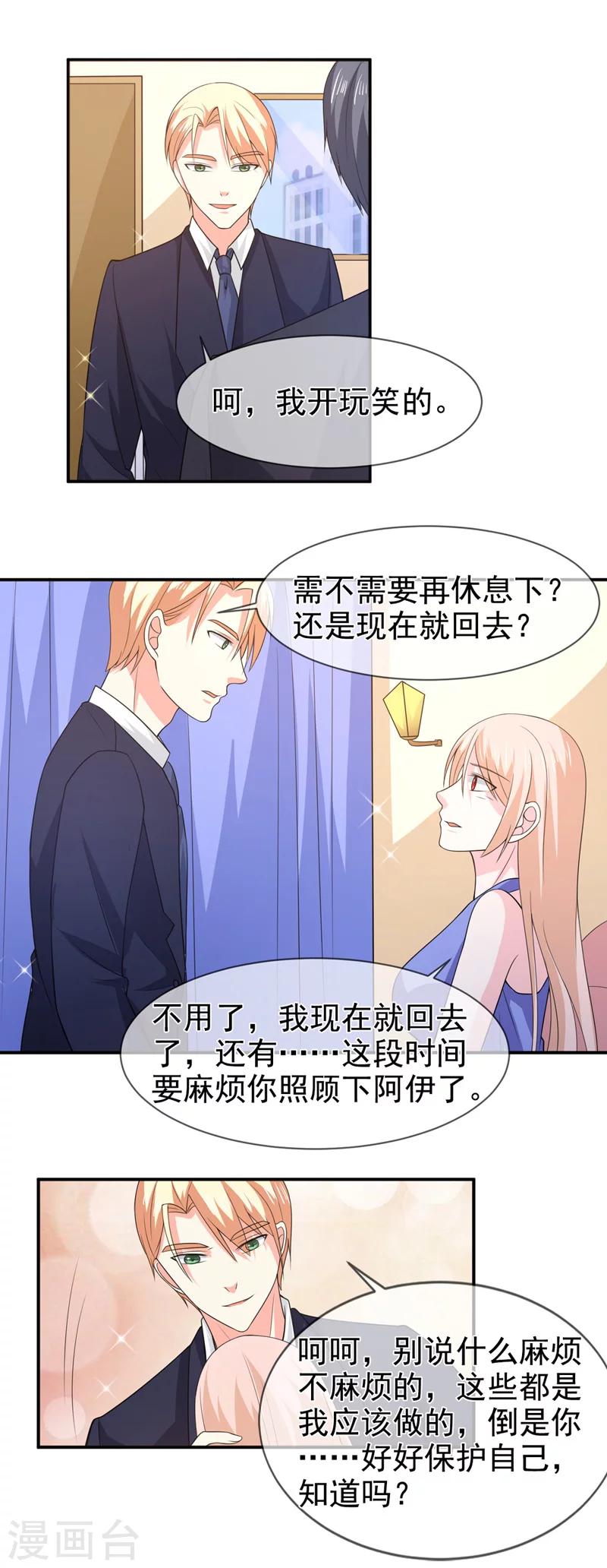 第76话 虚伪的人1