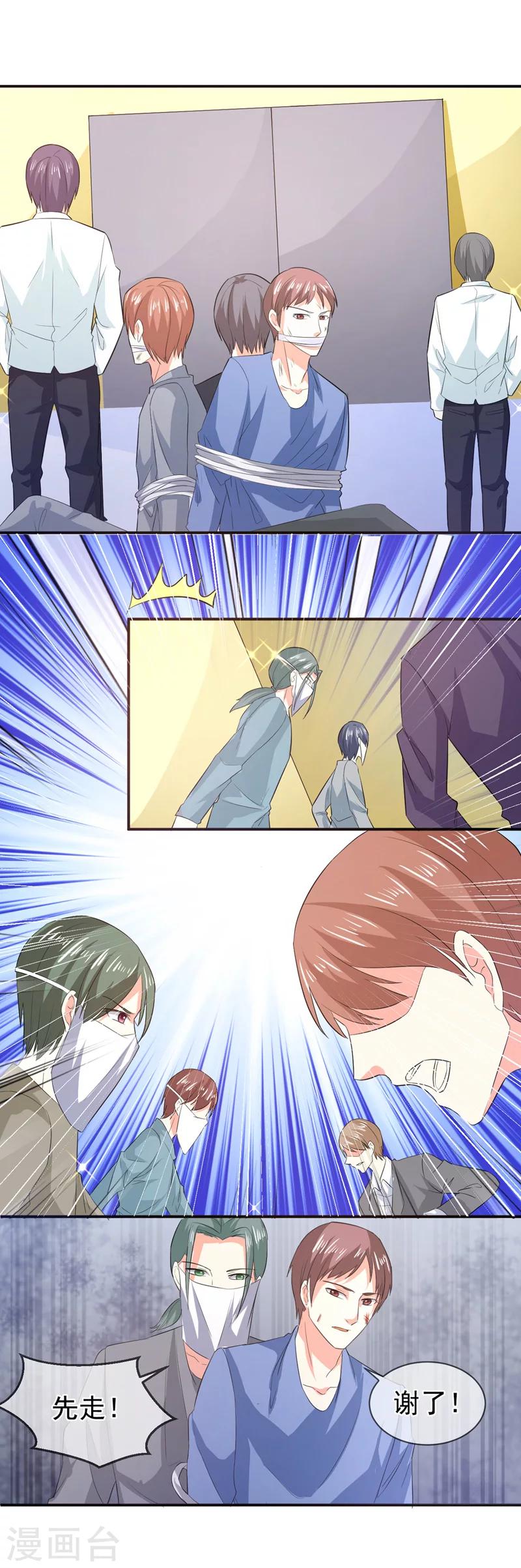 第76话 虚伪的人10
