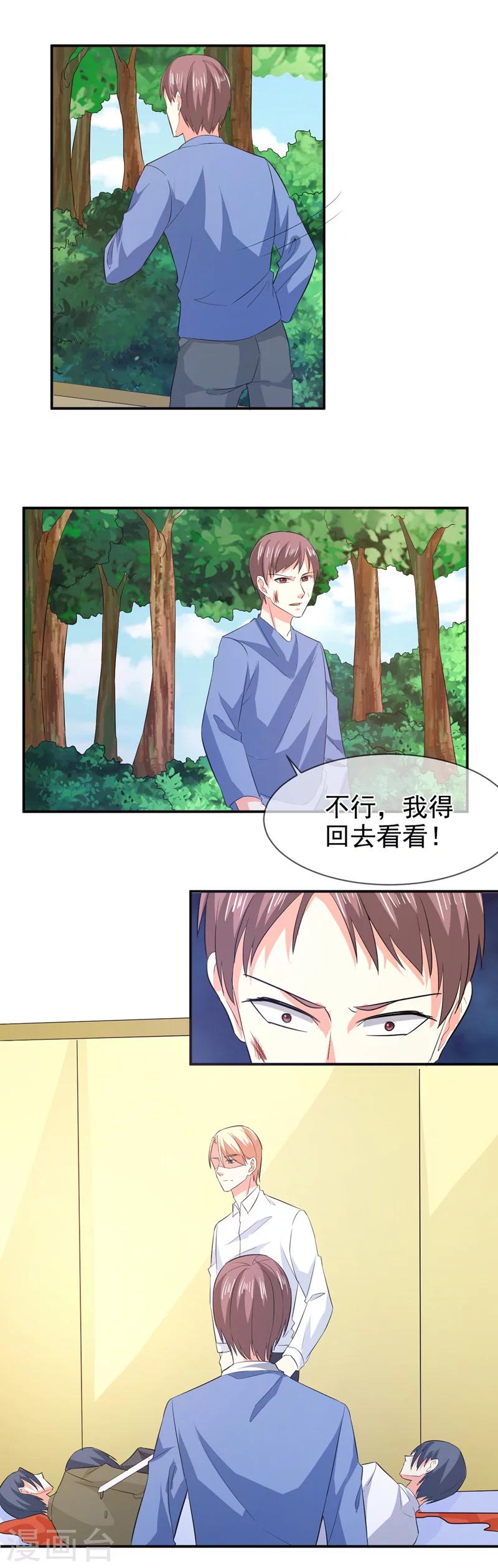 第76话 虚伪的人11