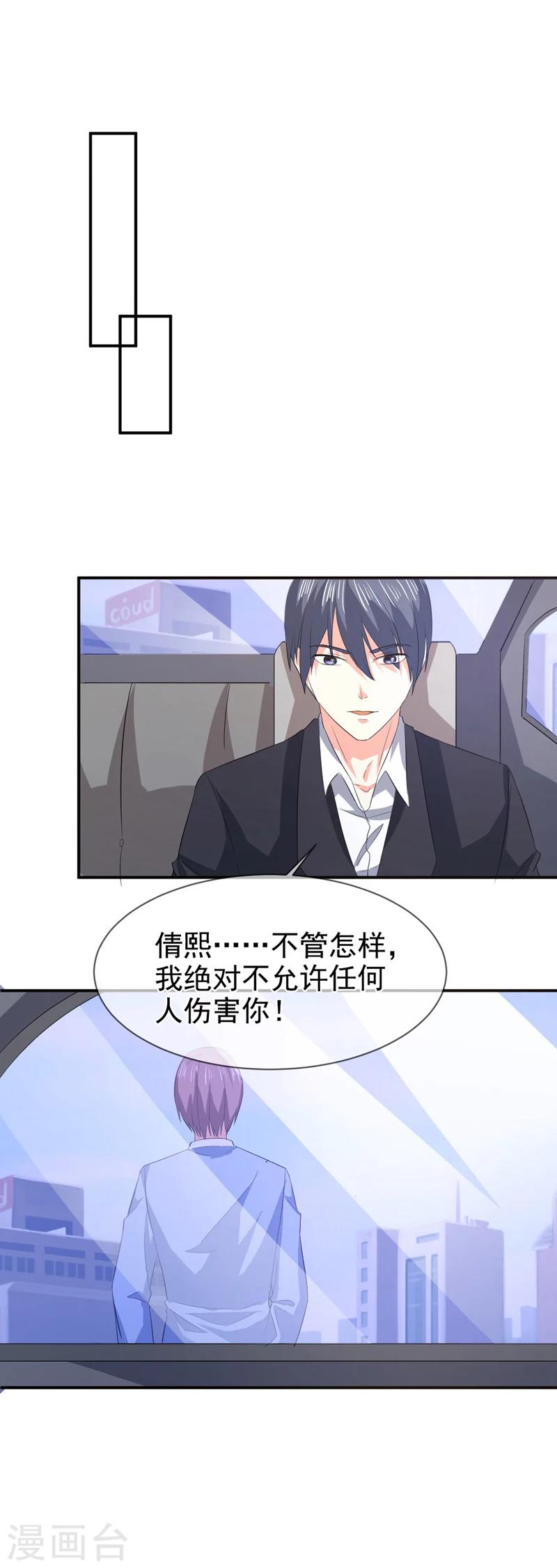 第76话 虚伪的人12