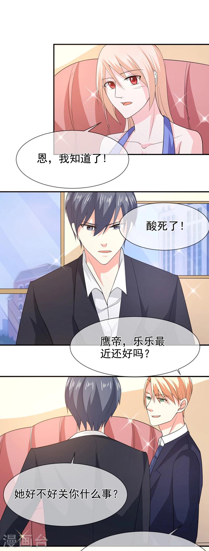 第76话 虚伪的人2