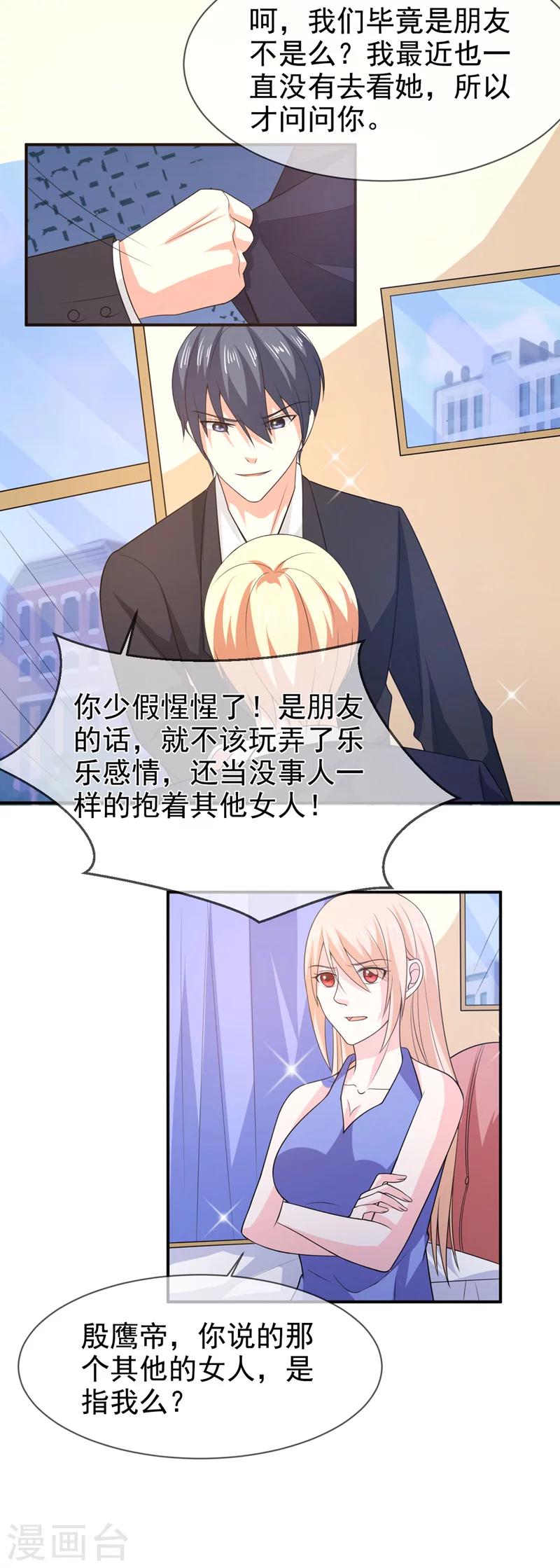 第76话 虚伪的人3