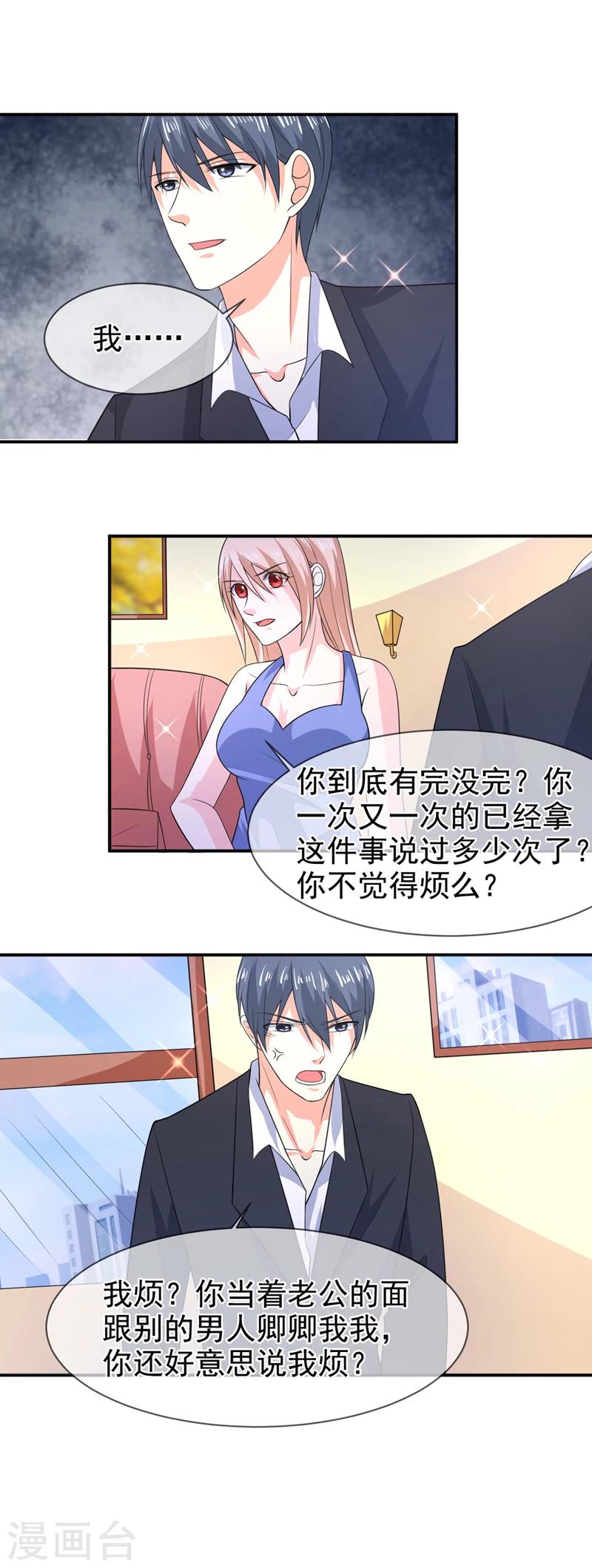 第76话 虚伪的人4