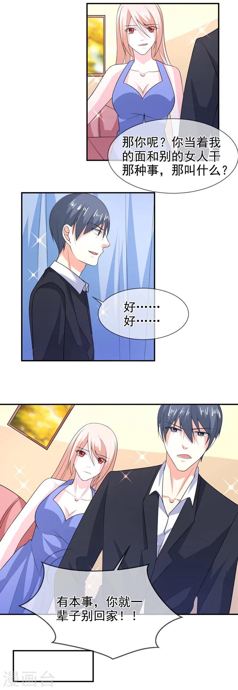 第76话 虚伪的人5
