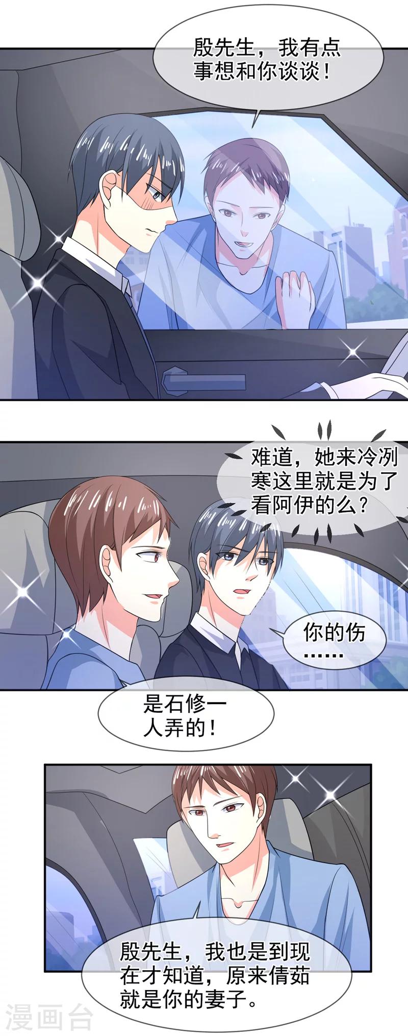 第76话 虚伪的人6