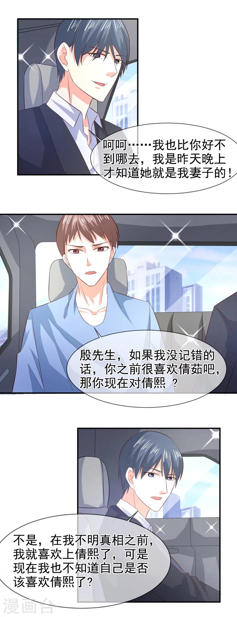 第76话 虚伪的人7
