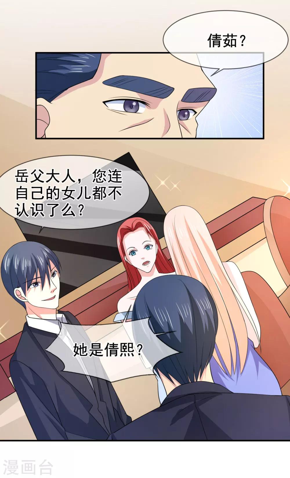第78话 开始反击1