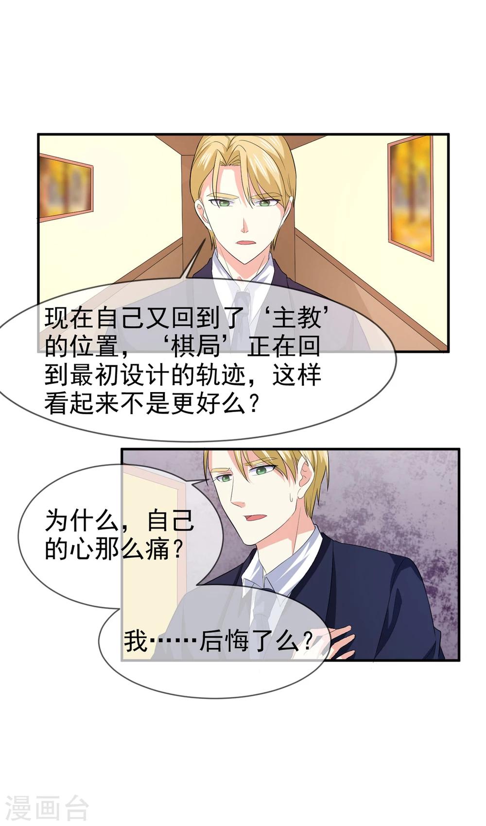 第78话 开始反击11