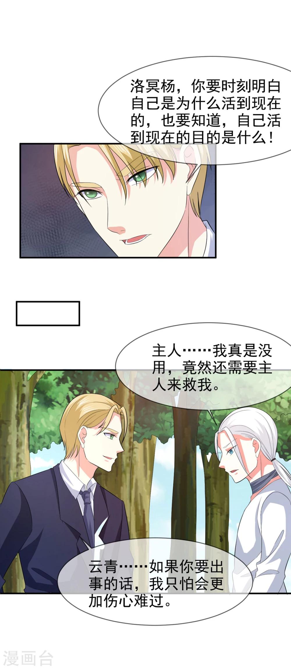 第78话 开始反击12