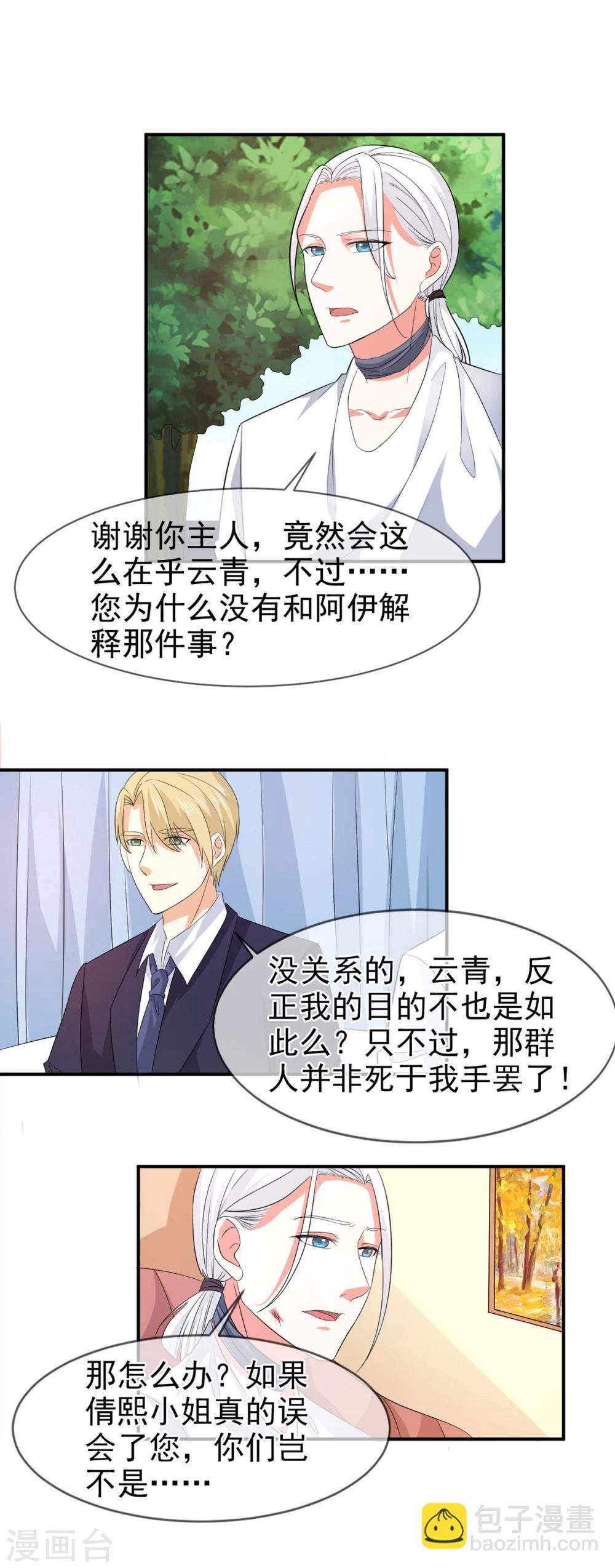 第78话 开始反击13