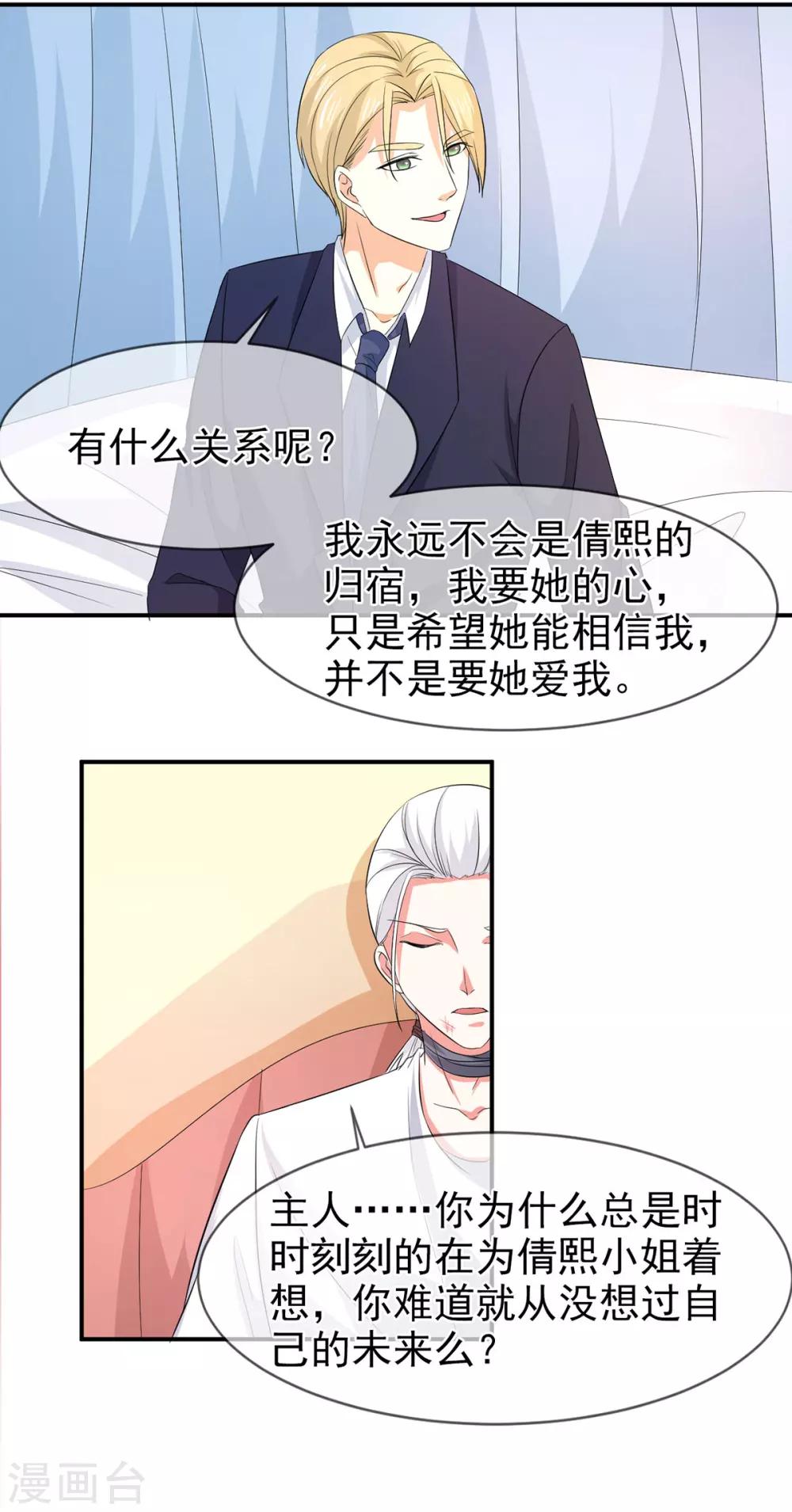 第78话 开始反击14