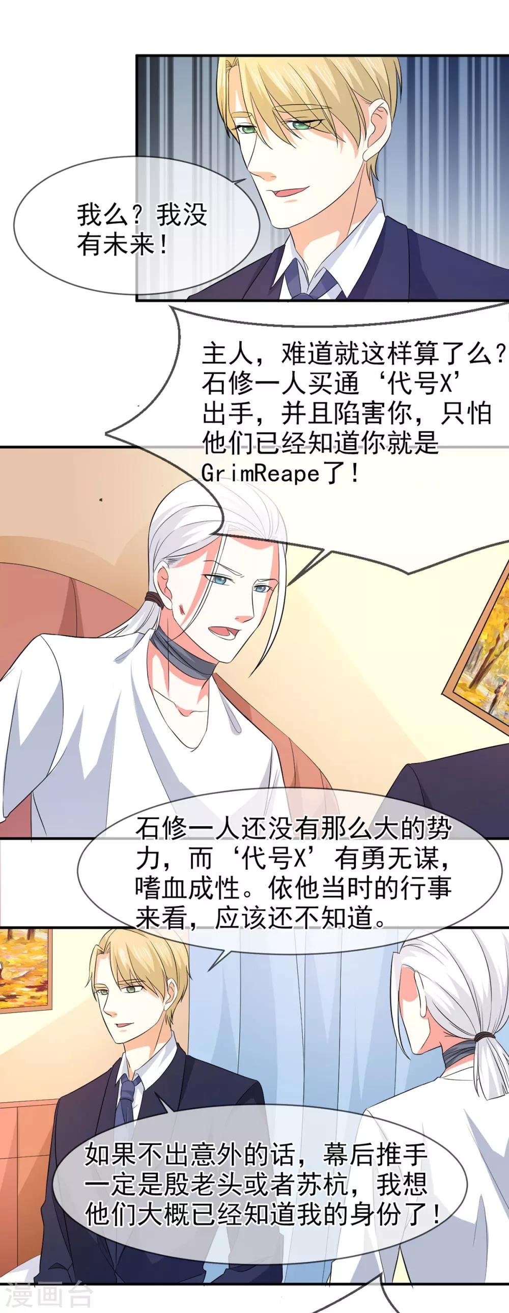 第78话 开始反击15