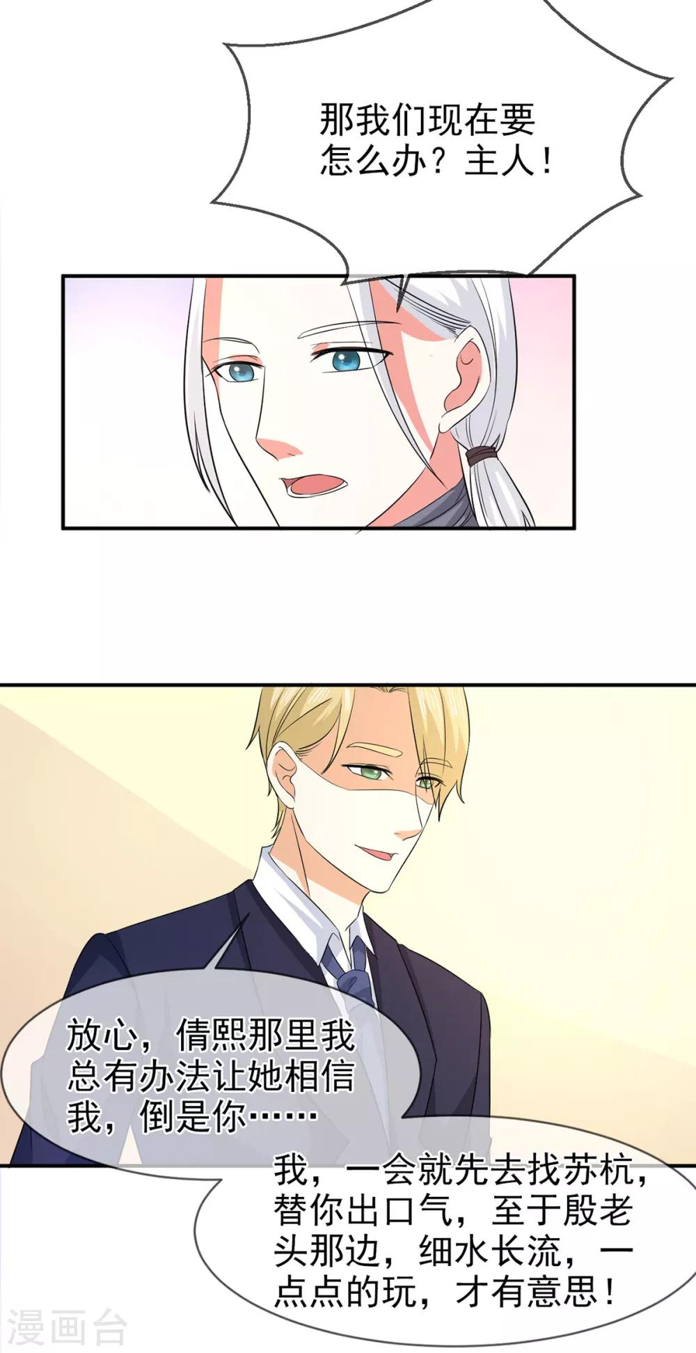 第78话 开始反击16