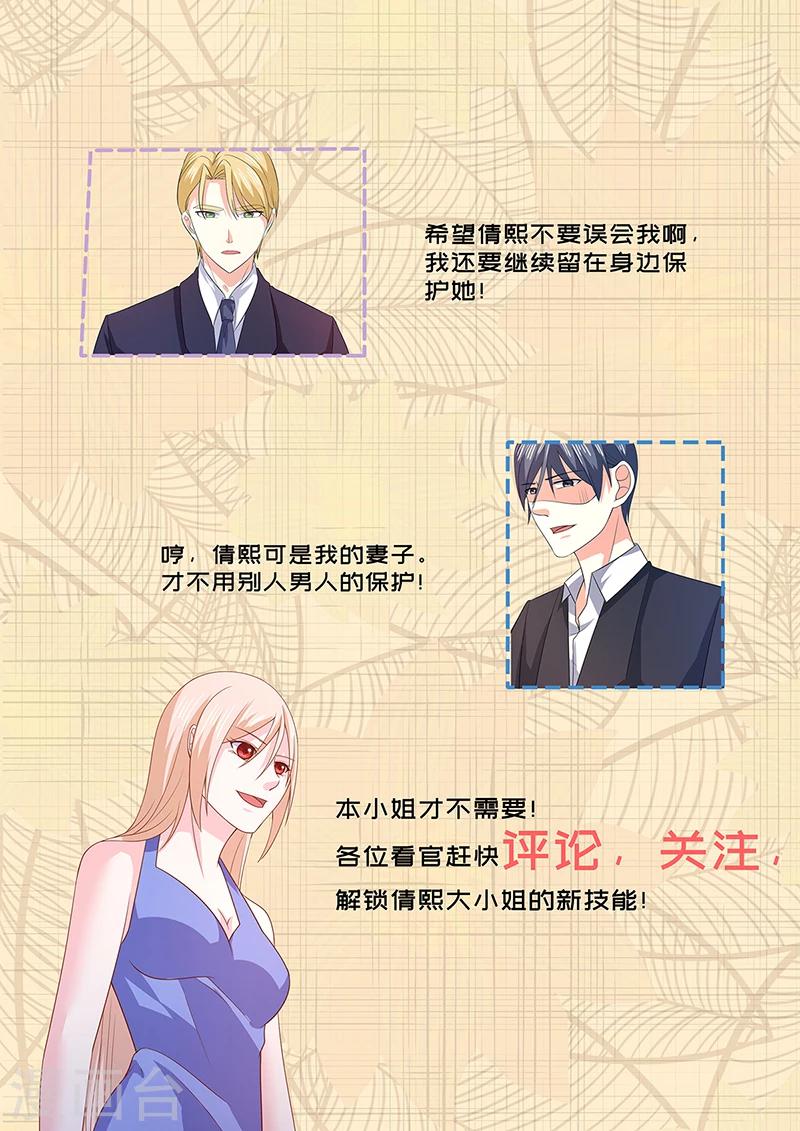 第78话 开始反击17