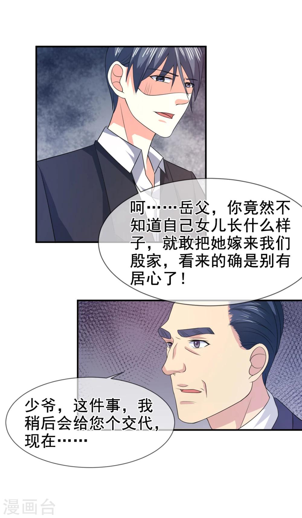 第78话 开始反击2