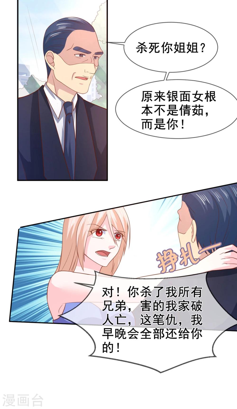 第78话 开始反击4