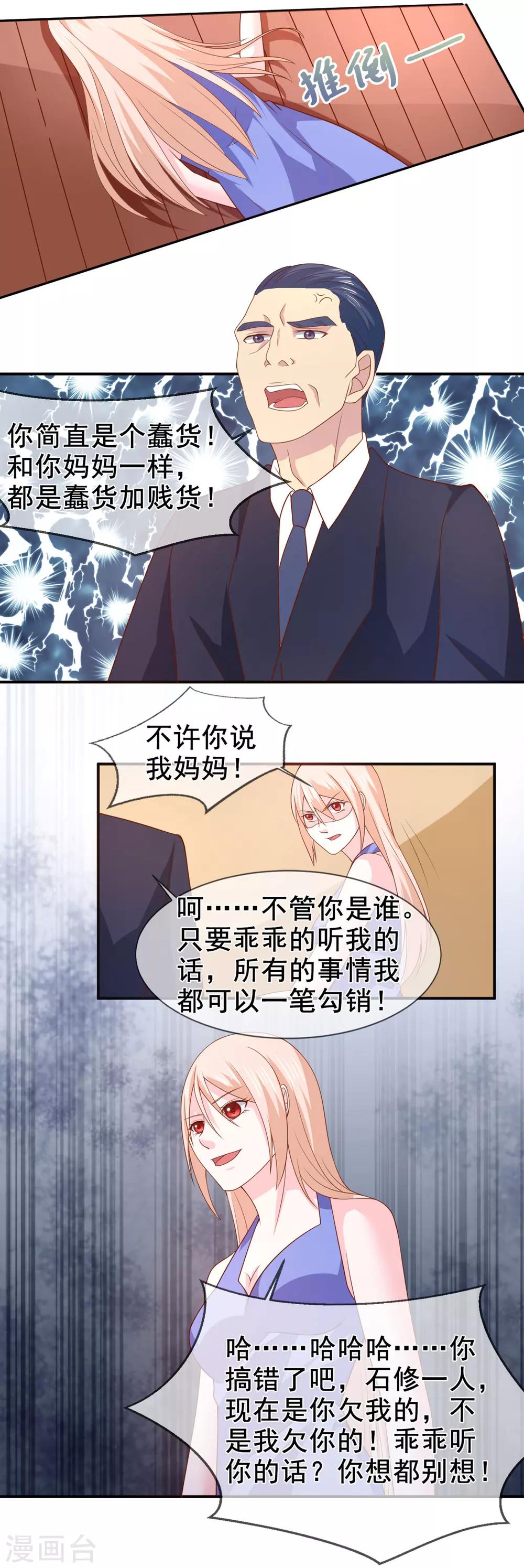 第78话 开始反击5