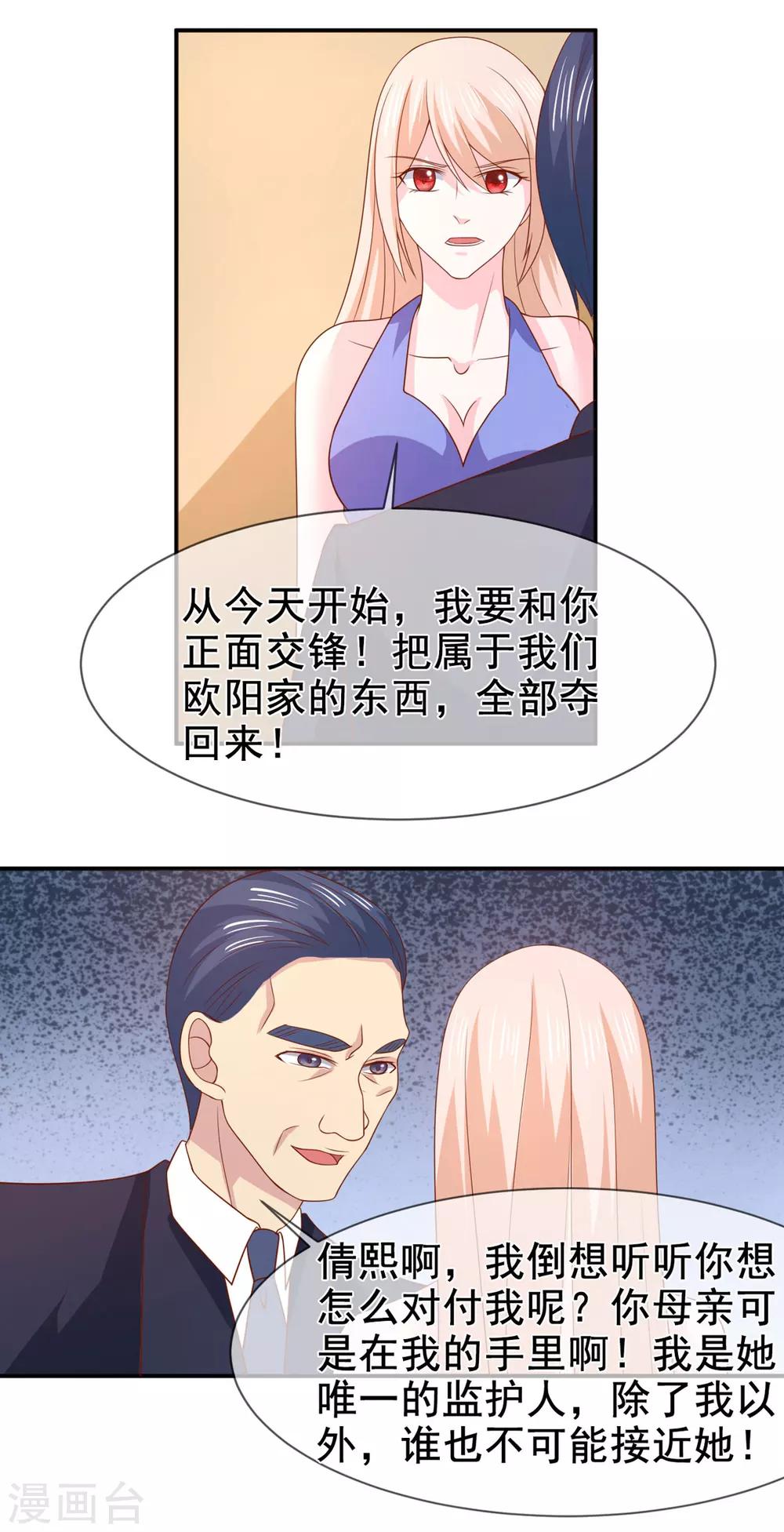 第78话 开始反击6
