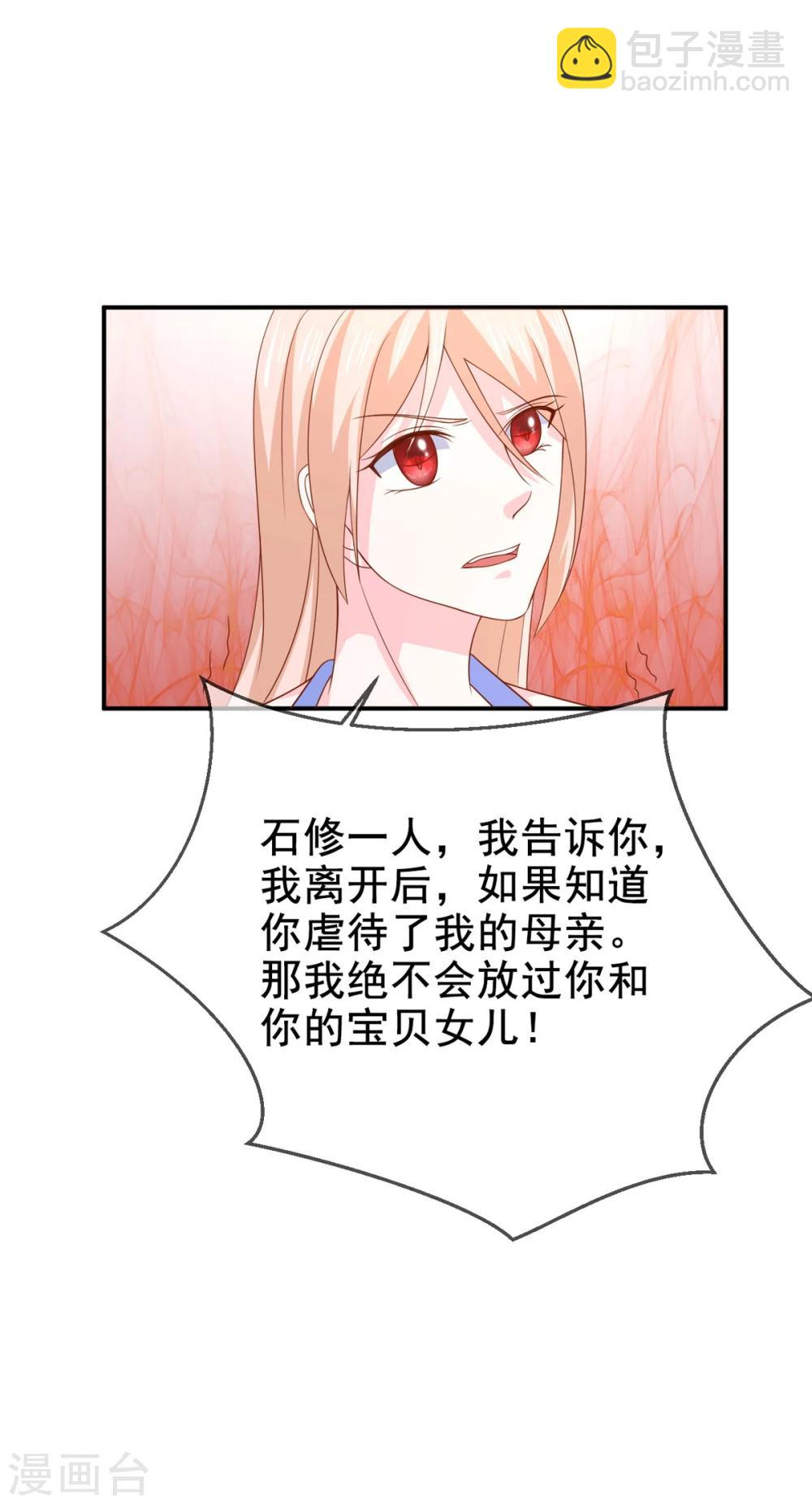 第78话 开始反击7