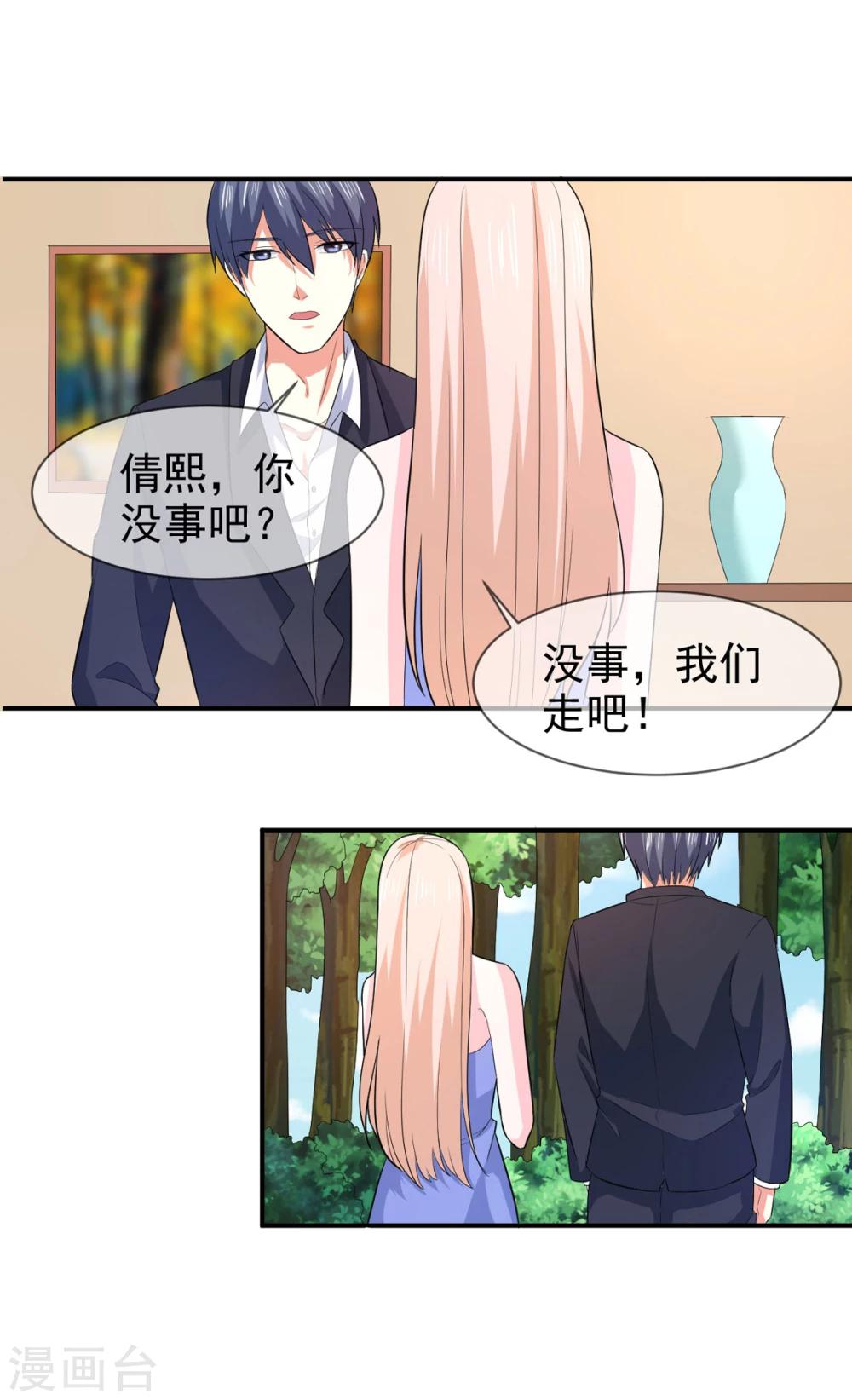 第78话 开始反击8